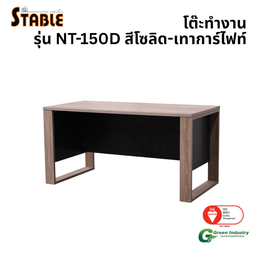 โต๊ะทำงานไม้ STABLE รุ่น NT-150D/75 150 ซม. สีโซลิด-เทาการ์ไฟท์_0